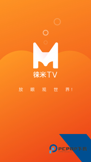 徕米TV免费版 v5.0.1