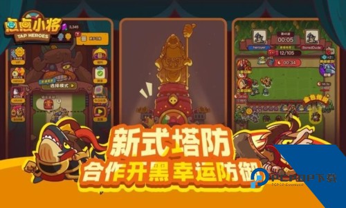 点点小将单机版 安卓版v1.20.0
