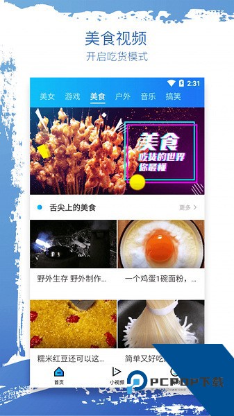 天堂影视网资源