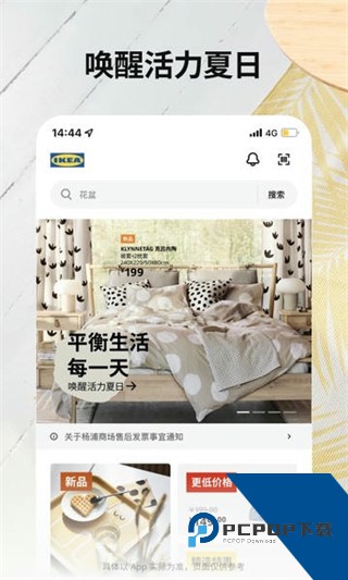 ikea宜家家居最新版本下载v5.2.0