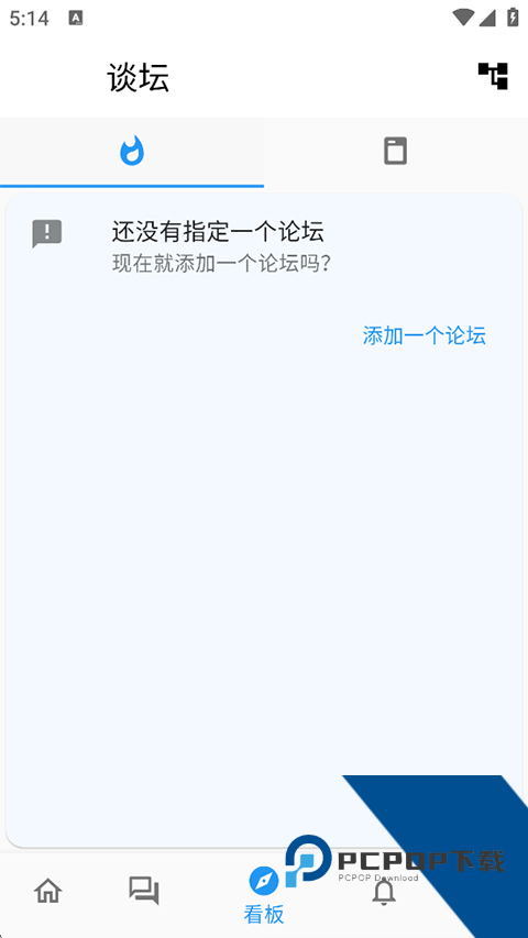 Qzzn论坛软件手机版最新版本v2.7