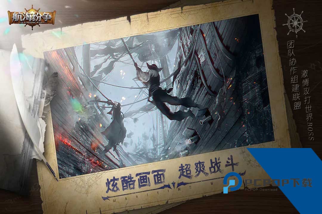 航海纷争九游版 安卓版v6.1.5