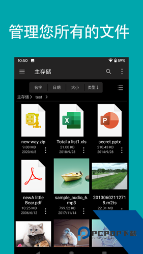 FE文件管理器专业版手机版下载v5.0.2