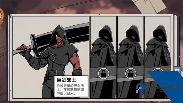 死斗断章最新版 绿色版v0.1.2