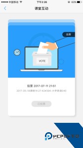 U校园学生版app下载 v3.0.2.1
