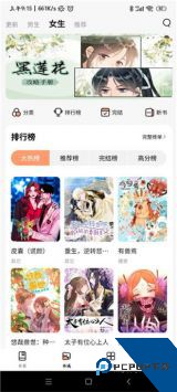 喵呜漫画最新版本2026