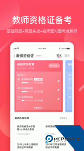 掌门好老师官方正版客户端下载 v6.23.3