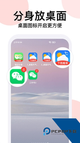 悟空分身修改战区app安卓版v12.6.2