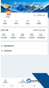 西藏政务服务网客户端极速下载 v2.9.2