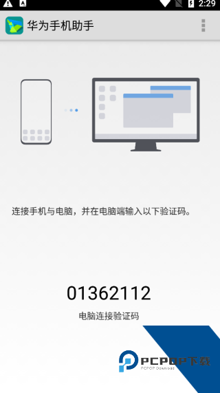 Hisuite华为手机助手下载安卓版v14.0.0.410