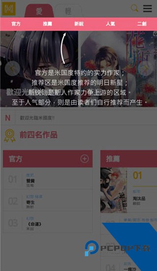 米国度app官方