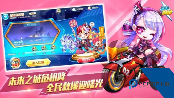 天天酷跑单机离线版v1.0.108.0安卓版