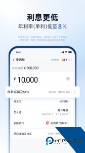 分期乐贷款最新版app下载 v8.9.1