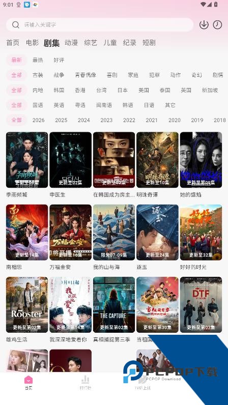 蒙太奇影视app2O26最新版v2.0.2