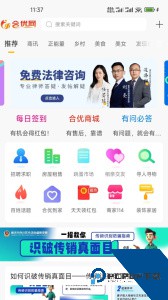 合优网app最新版下载 v6.5.0