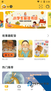 球球绘本最新版手机版下载 v4.7.5