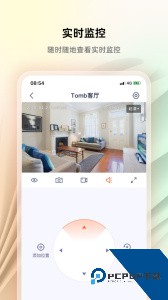 腾达安防监控系统下载 v1.9.3