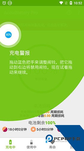 accubattery pro专业安卓版下载v2.1.6