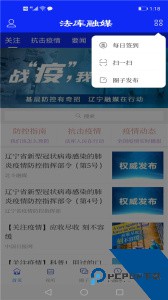 法库融媒体最新版应用免费下载 v3.9.0