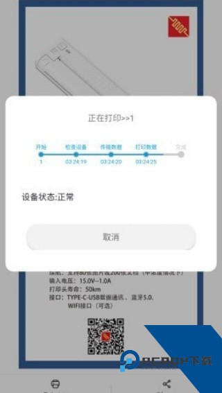 精印办公工具软件下载v3.8.0
