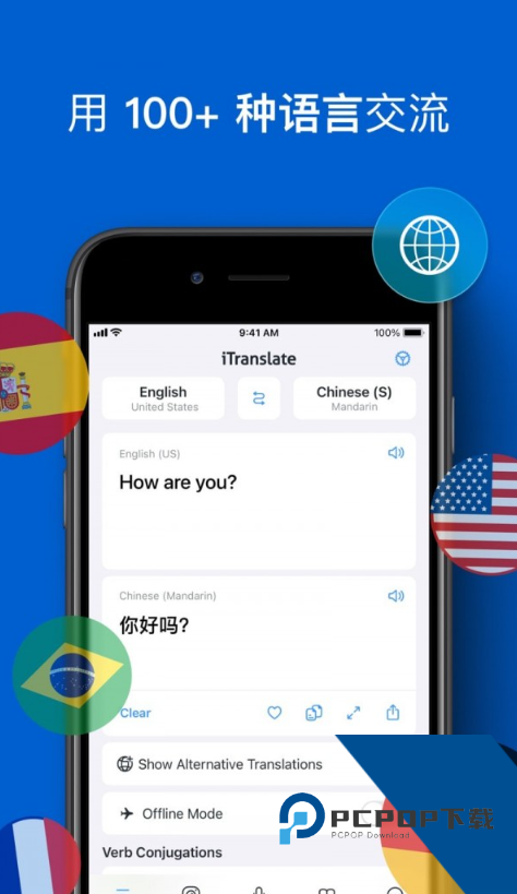Translate翻译器软件最新版v9.29.42.84