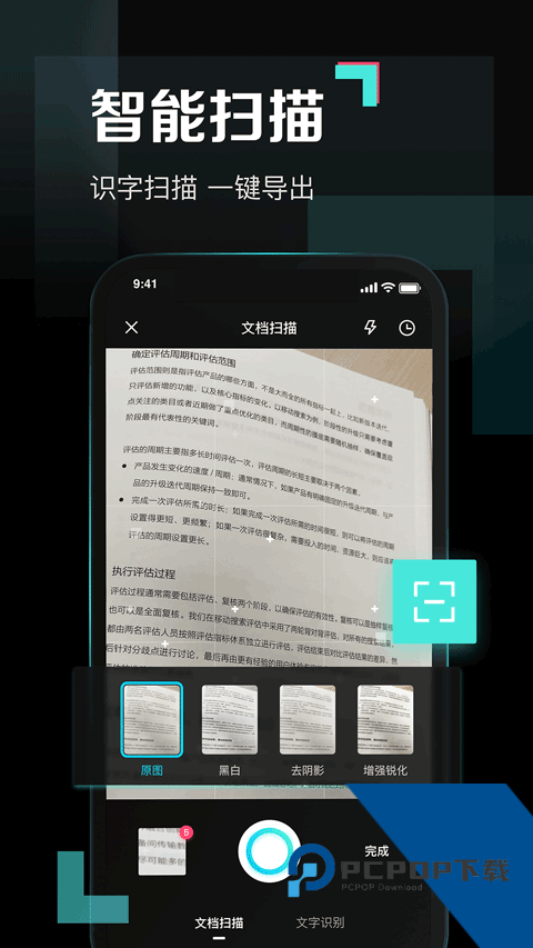 百度网盘青春版下载安卓版v1.5.0