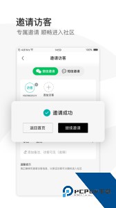 EPARK共享办公平台app下载 v3.4.0