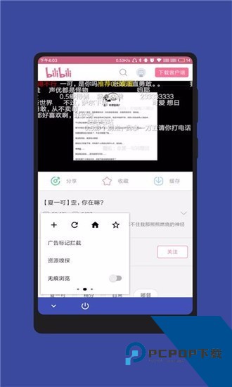 蓝光浏览器App手机安卓版下载v30