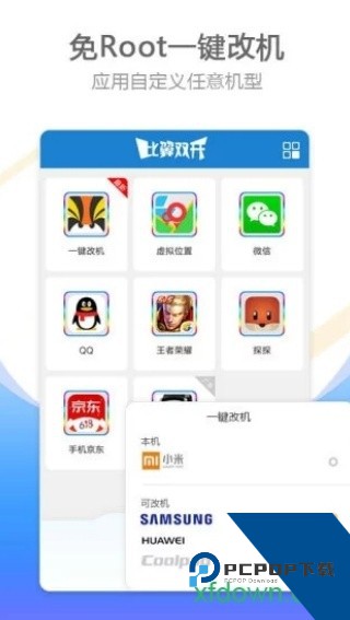 比翼多开8.0.26版本最新版v8.0.26