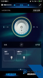 玛格智能家居手机版下载 v3.2.5