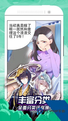 36漫画安卓版免费