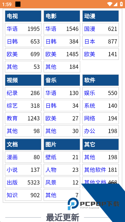 小纸条网盘搜索神器最新应用下载 v1.0.0