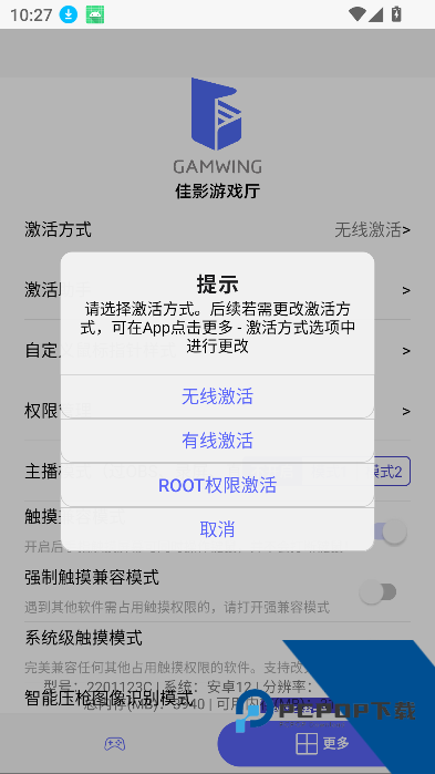 佳影游戏厅安卓版app手机版下载v6.0.1.6