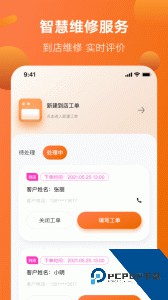 雅迪智慧服务下载 v4.6.0