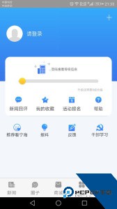 看宁海客户端最新版下载 v3.7.6