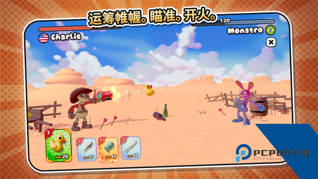 软糖射手2官方版 正版v1.1.1