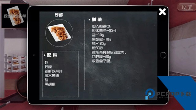 料理模拟器安卓版下载最新中文版v2.45.61