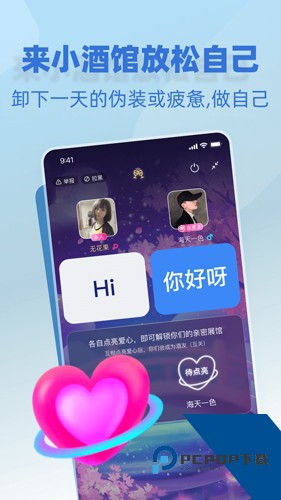 树洞小酒馆最新版下载2.5.3