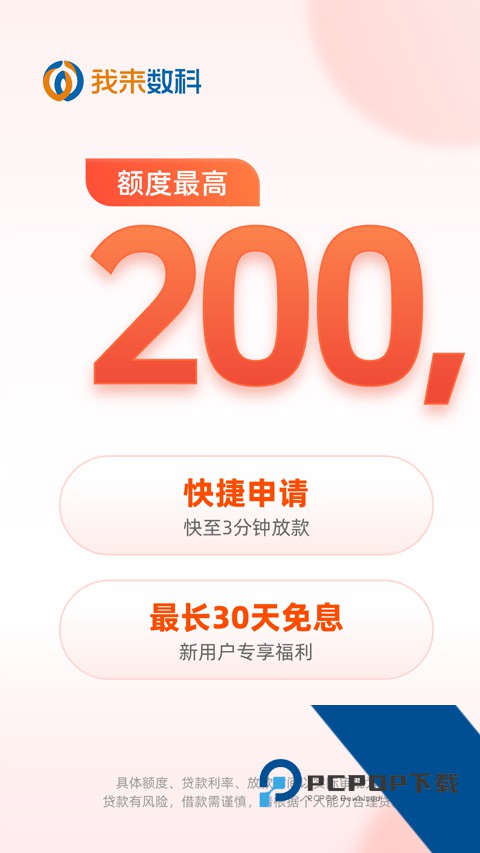 我来数科app最新版免费v7.7.1 安卓版