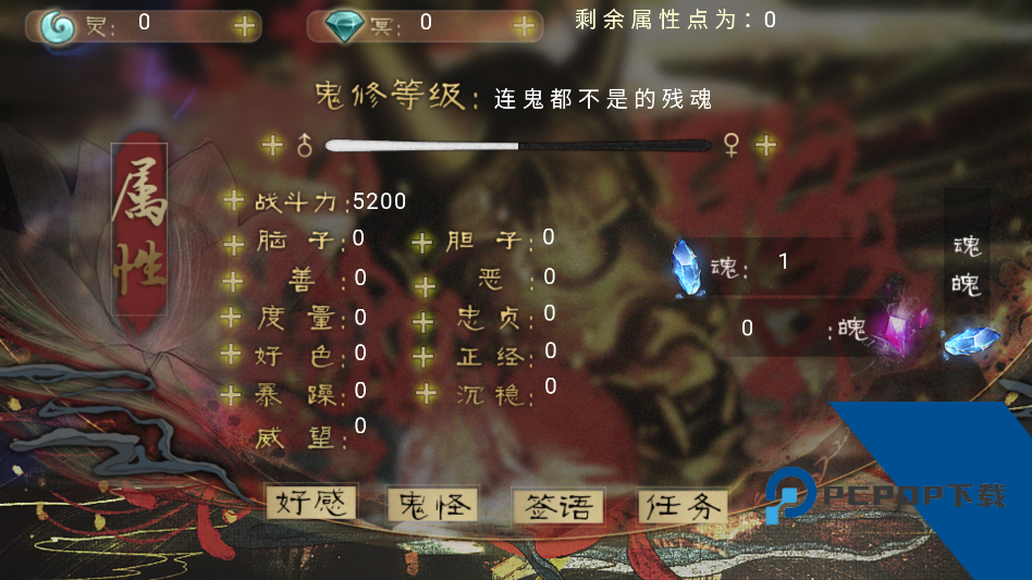 十方鬼道金手指版 安卓版v6.1