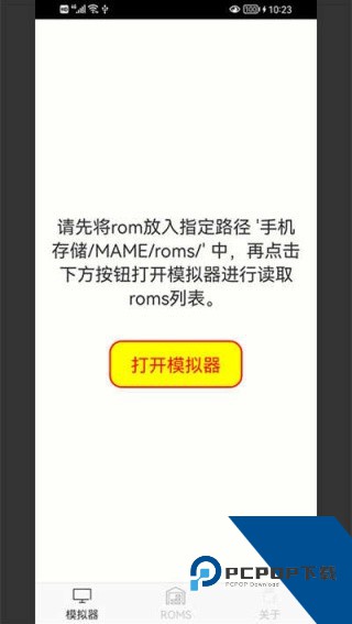 mame模拟器app下载中文版v1.15.6