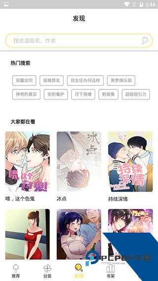 funbe韩漫官网正版