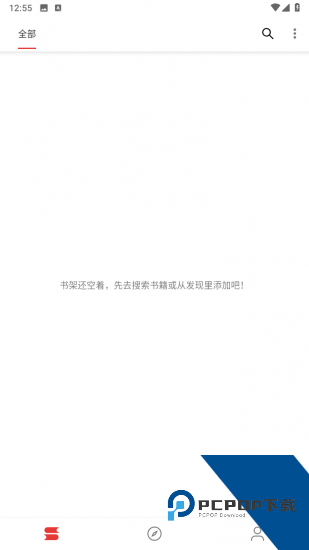 爱看小说app正版 v5.2.6
