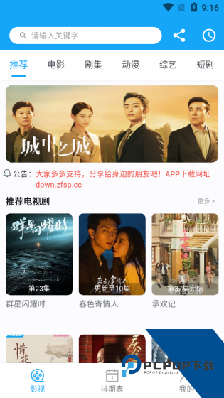 爱逗影视app2026新版 v1.0.9