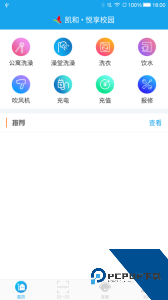 悦享校园最新版下载 v5.2.5