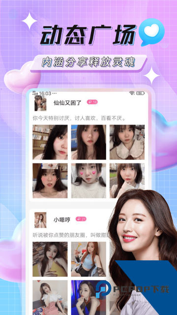 土豆聊天软件安卓版下载最新版2.41.200107