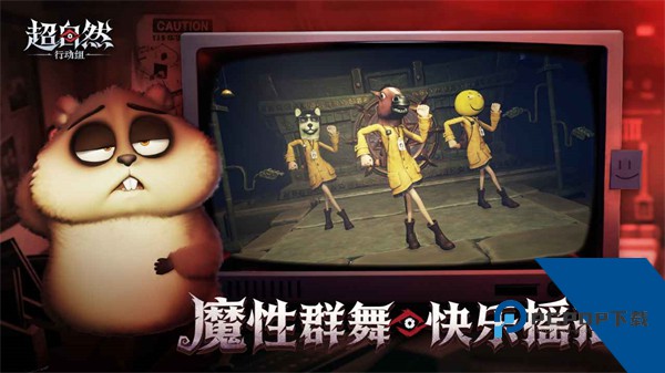 代号:超自然下载2026安卓版v1.25.16.001
