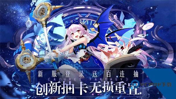 双生幻想官方版手游