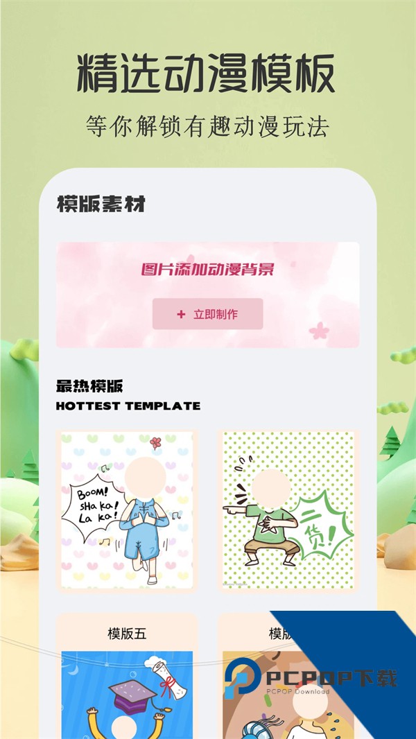 酷漫屋app官方无广告版