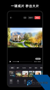畅片视频剪辑官方正版下载 v4.127.0